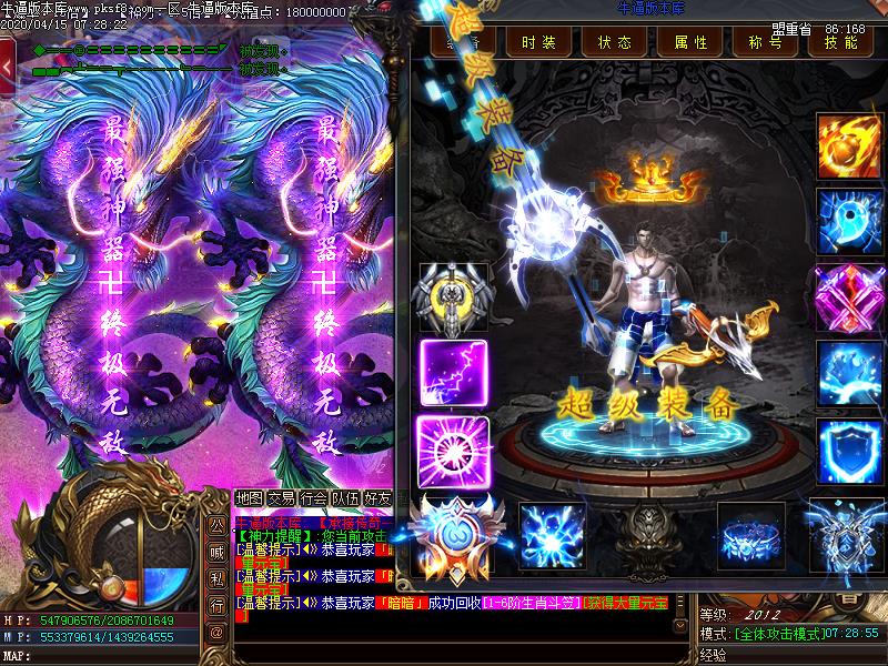 银蛇狂舞装备展示