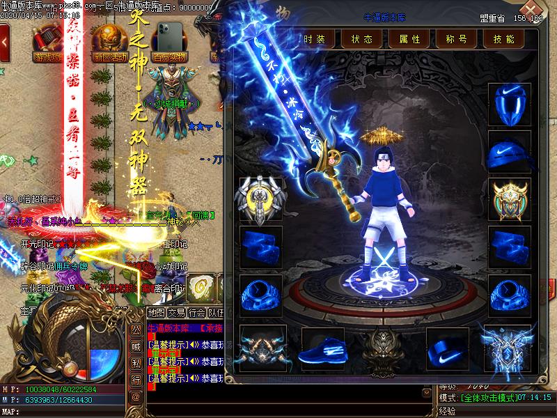 银蛇狂舞装备展示