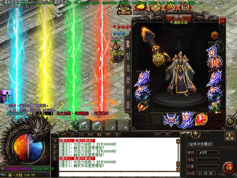 英雄战歌装备展示