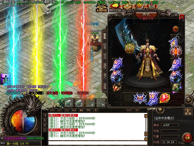 英雄战歌装备展示