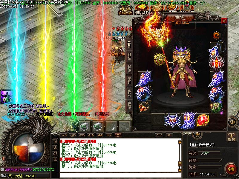 英雄战歌装备展示