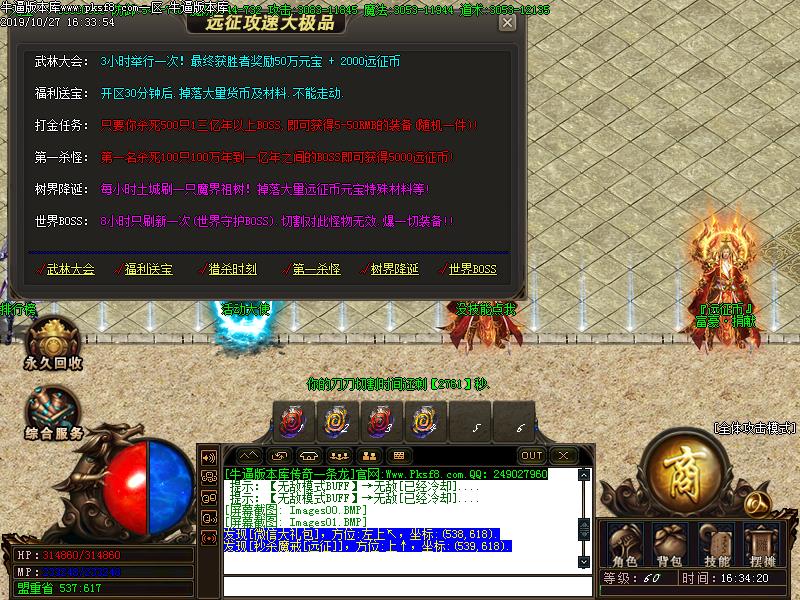 远征攻速功能展示