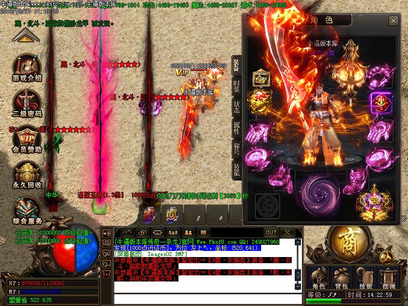 远征攻速装备展示