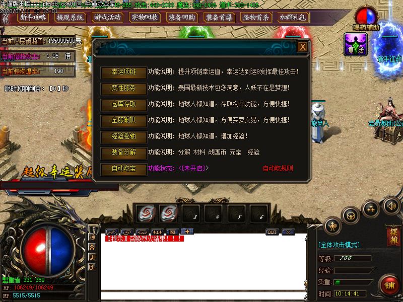 战国霸业传奇功能展示