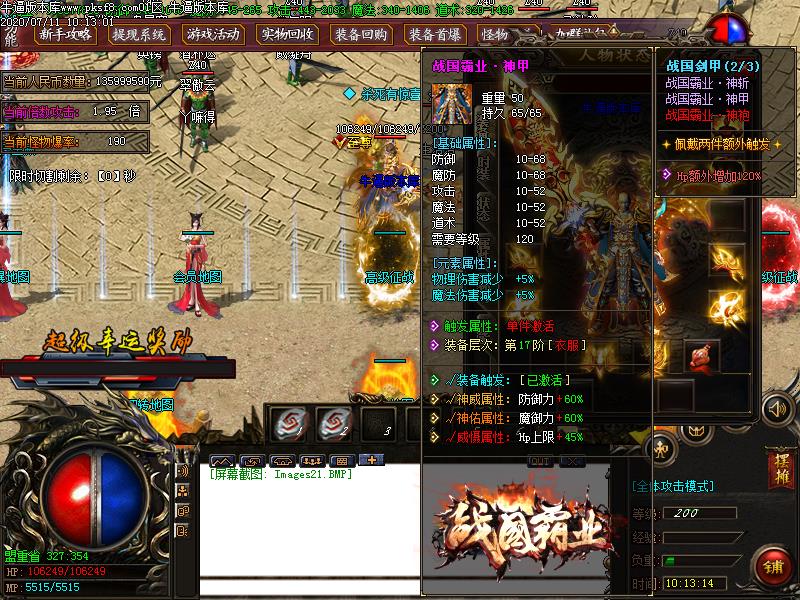 战国霸业传奇功能展示