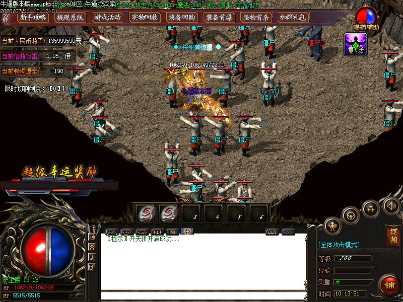 战国霸业传奇怪物地图