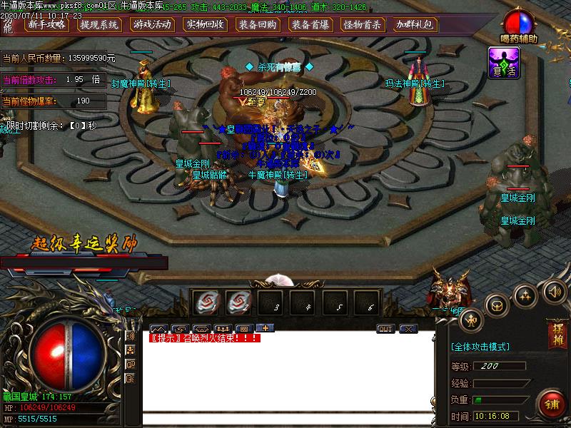 战国霸业传奇怪物地图