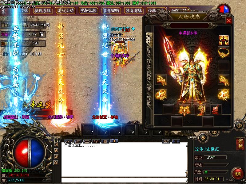 战国霸业传奇装备展示