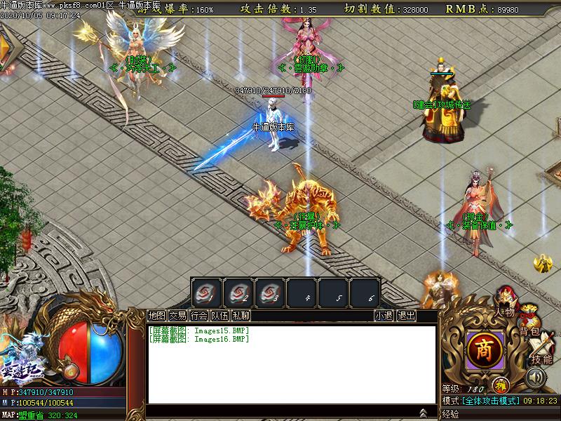 云游记神器NPC展示