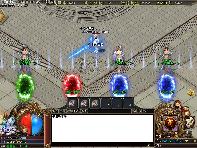 云游记神器NPC展示