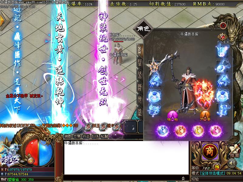 云游记神器装备展示