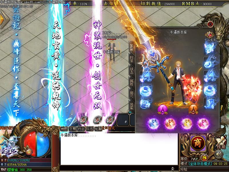 云游记神器装备展示