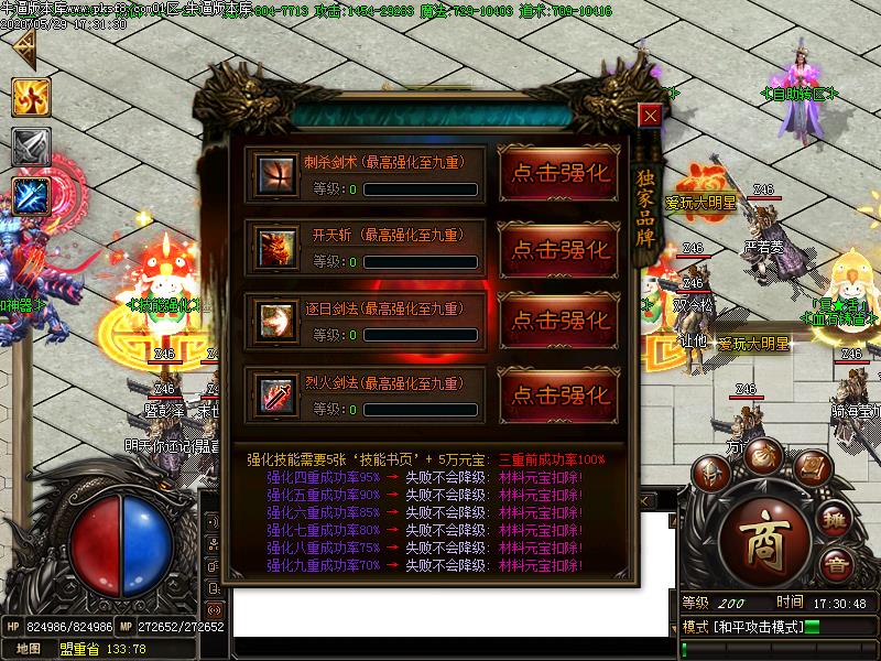 至尊火龙功能展示