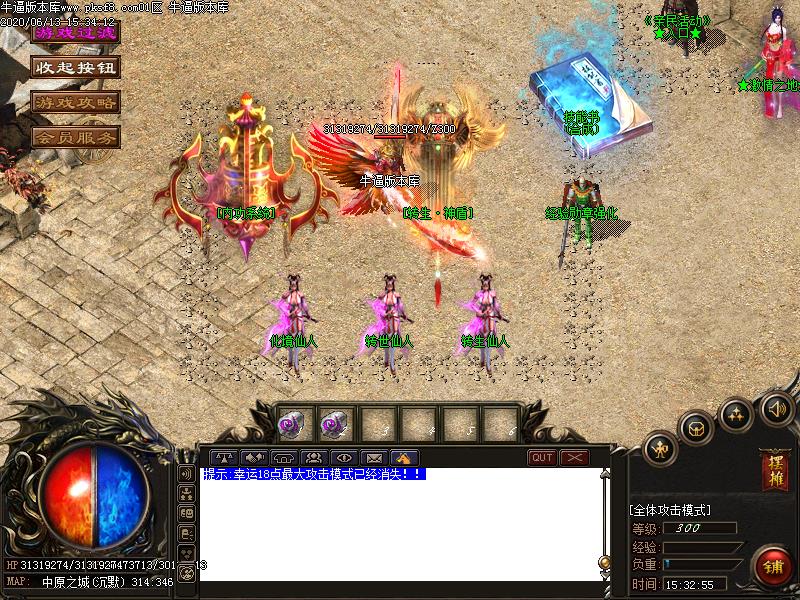 中原沉默传奇NPC展示