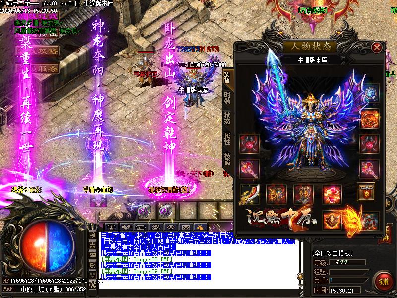 中原沉默传奇装备展示