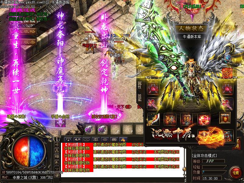 中原沉默传奇装备展示