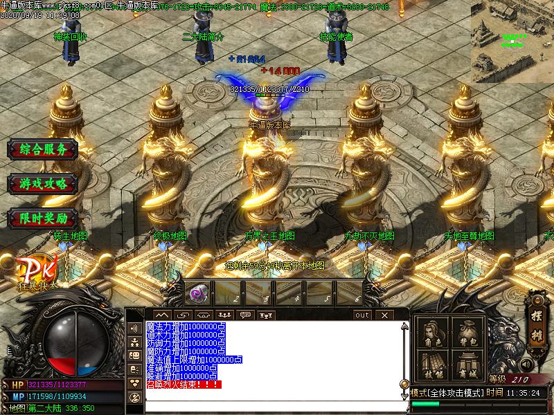 众神之战NPC展示