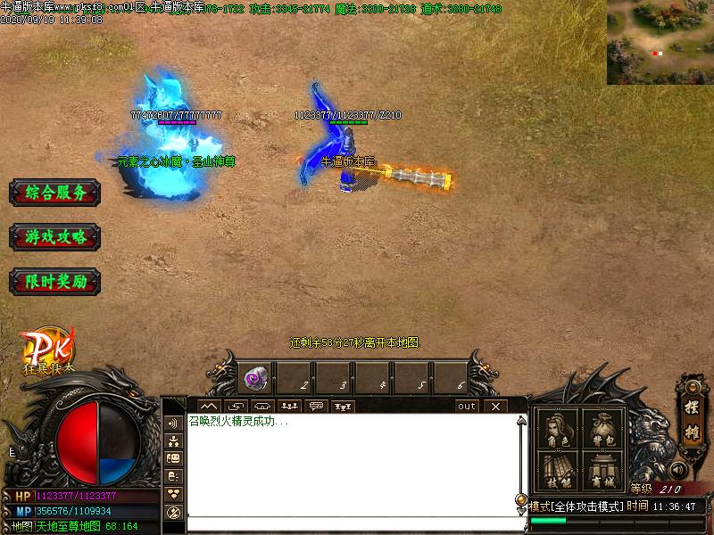 众神之战怪物地图