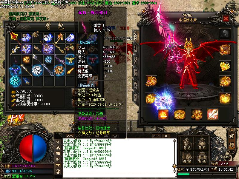 众神之战装备展示