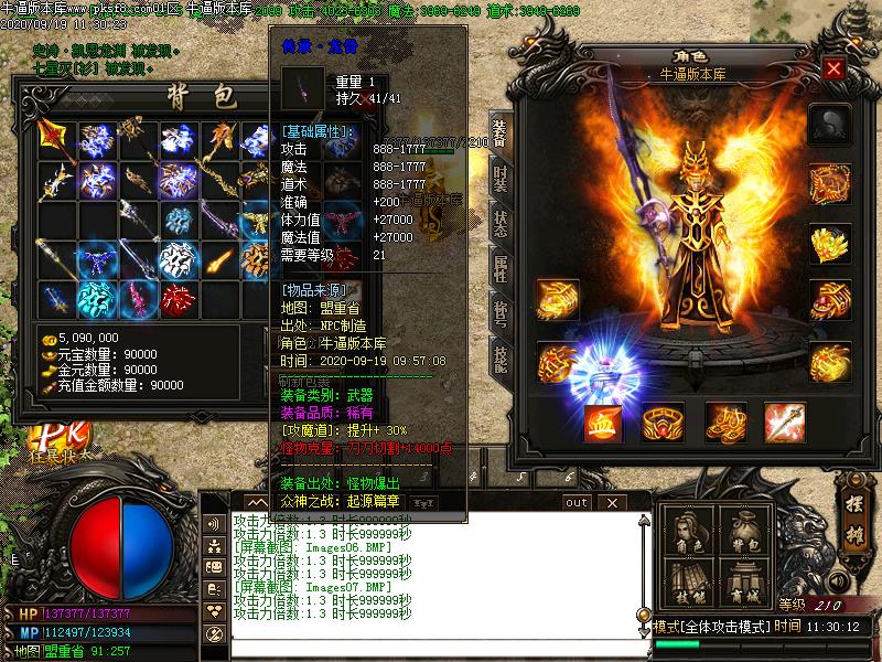 众神之战装备展示