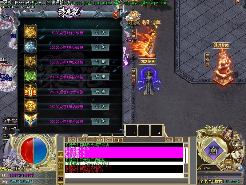 诛魔记功能展示