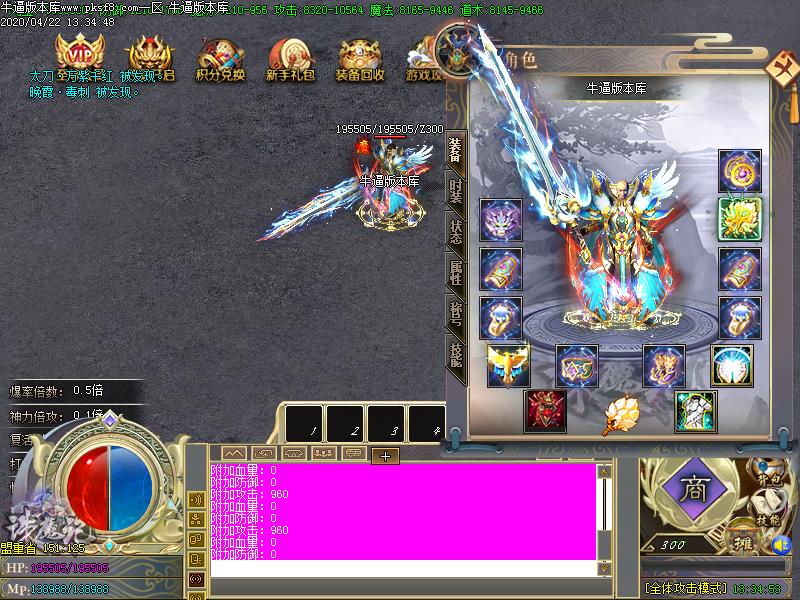 诛魔记装备展示