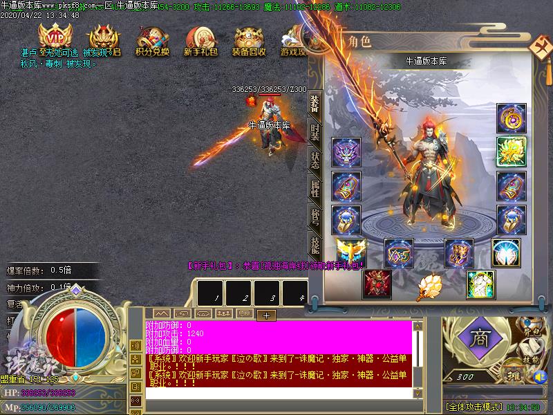 逐鹿之城装备展示