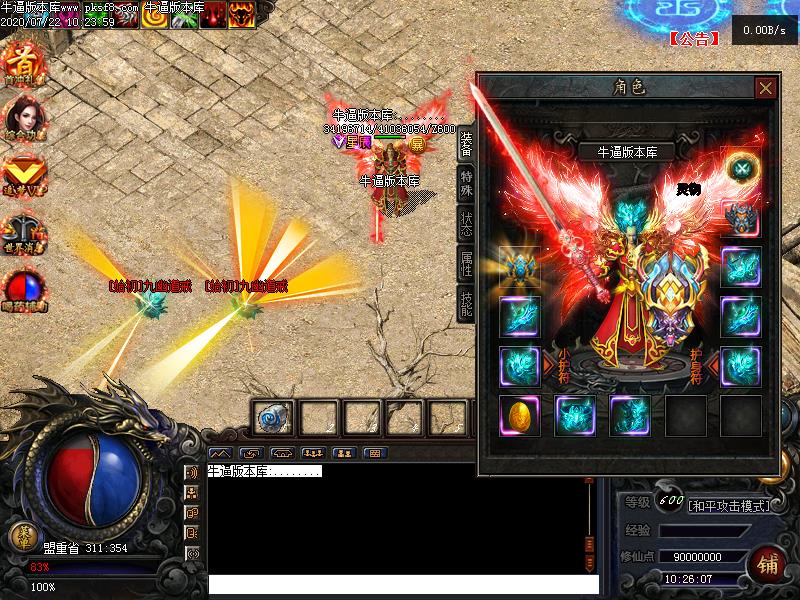 追梦起源装备展示