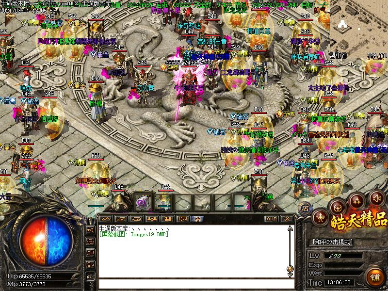 176皓天精品NPC展示