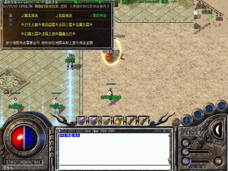 176清风传奇功能介绍