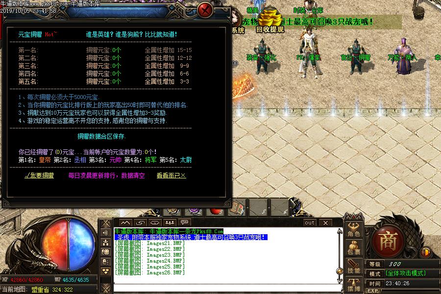 刑天火龙传奇功能展示