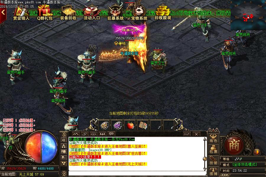 刑天火龙传奇寻宝地图