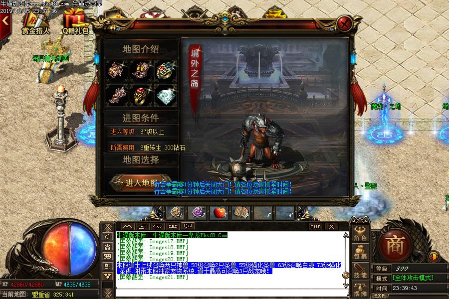 刑天火龙传奇寻宝怪物