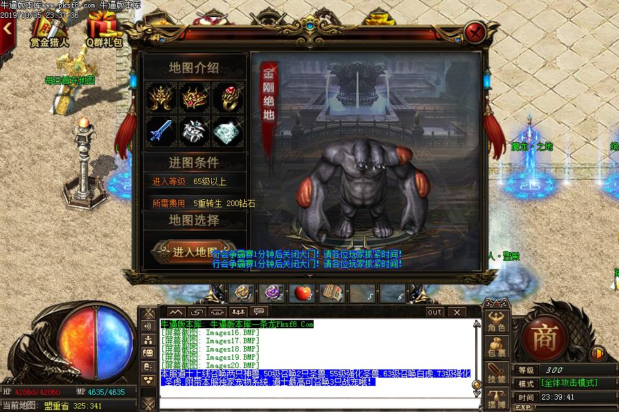 刑天火龙传奇寻宝怪物