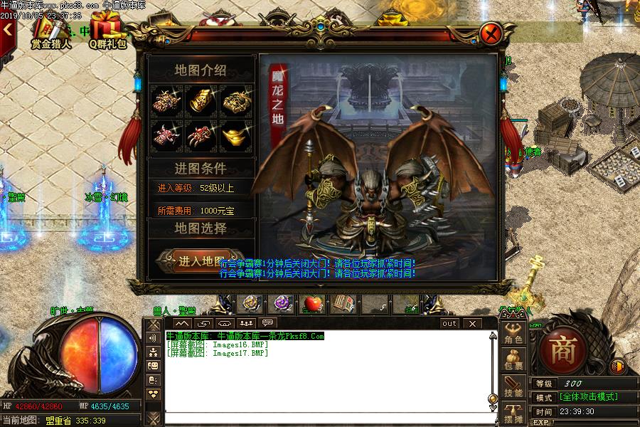 刑天火龙传奇寻宝怪物