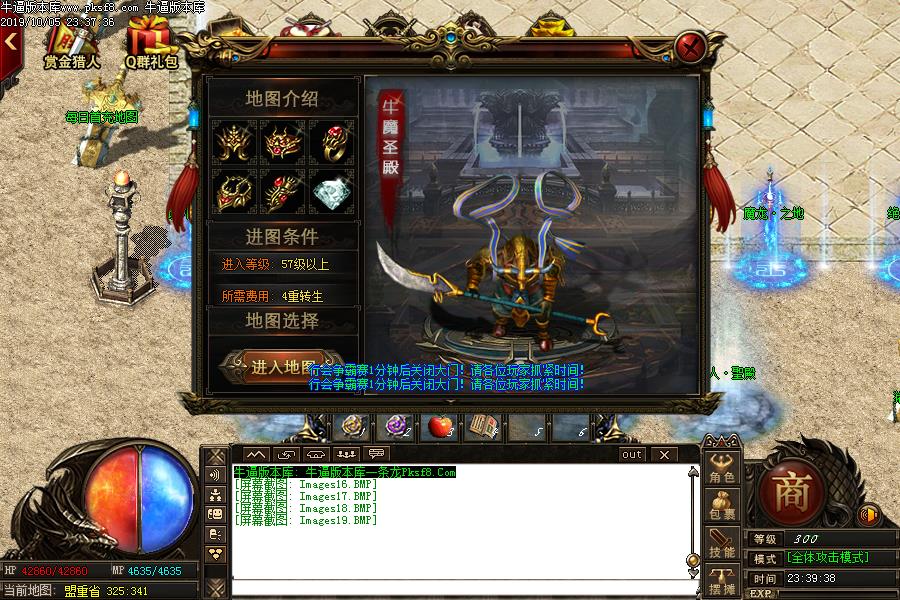 刑天火龙传奇寻宝怪物