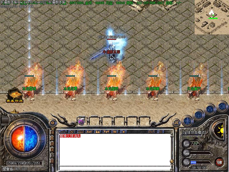 180玫瑰火龙NPC展示