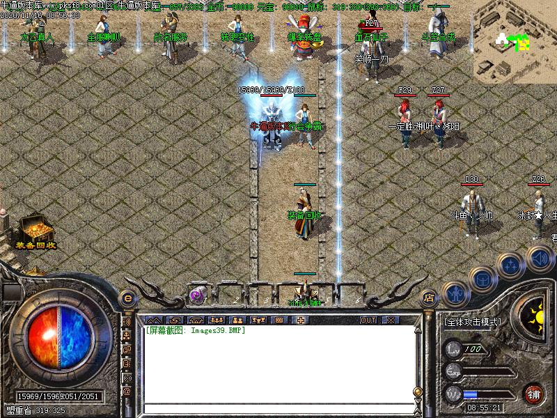 180玫瑰火龙NPC展示