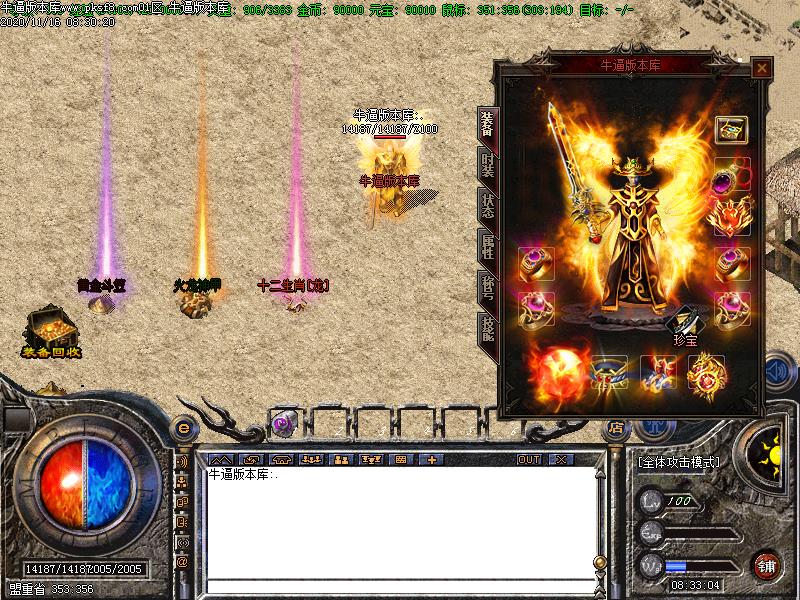 180玫瑰火龙装备展示