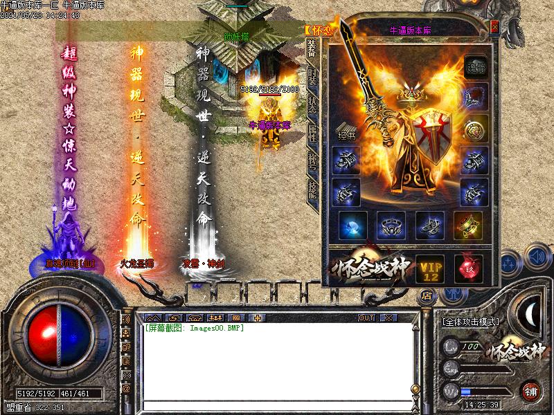 180怀念战神装备展示