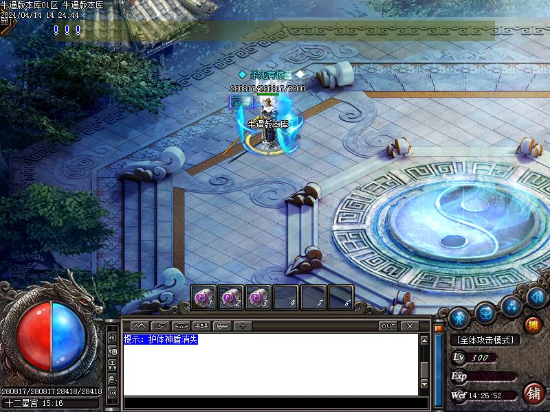 180星耀龙庭NPC展示