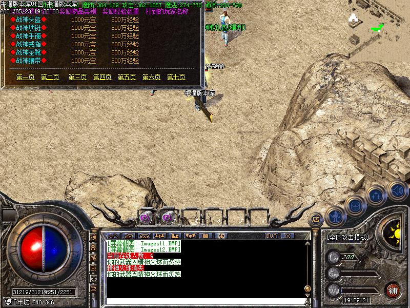 180圣龙无双功能展示