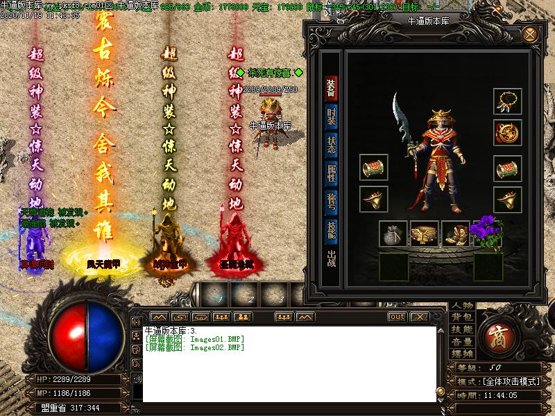 180战神装备展示