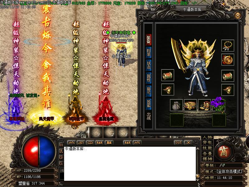 180战神装备展示