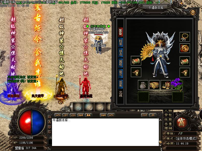 180战神装备展示