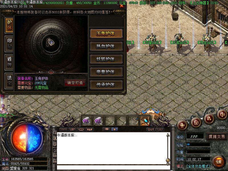 185玉兔传奇功能展示