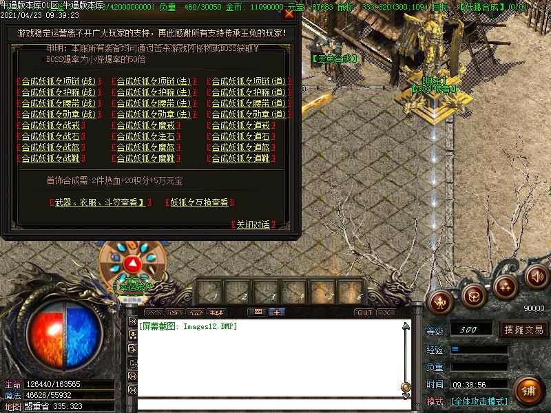 185玉兔传奇功能展示