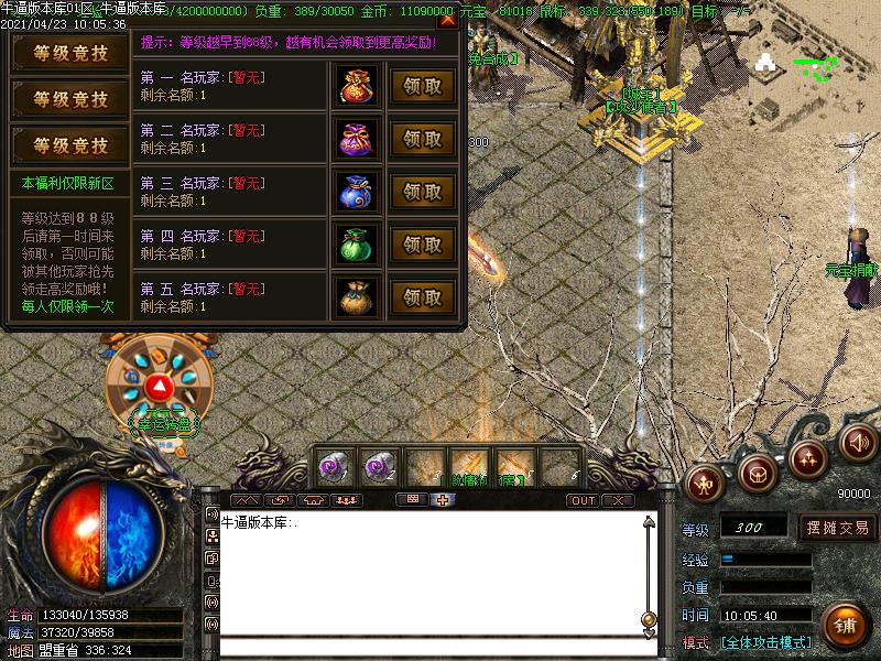 185玉兔传奇功能展示