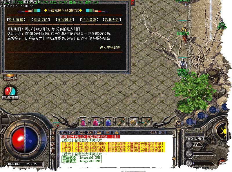 176至尊龙腾功能展示