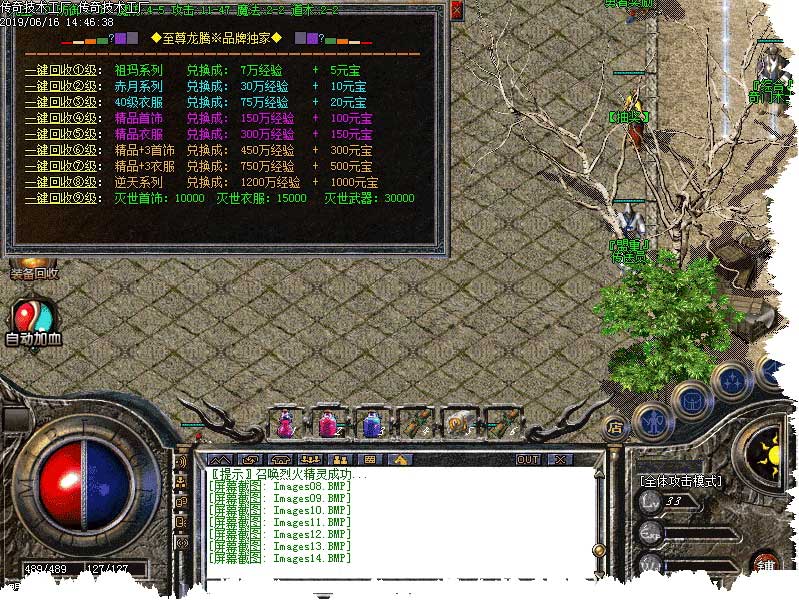 176至尊龙腾功能展示